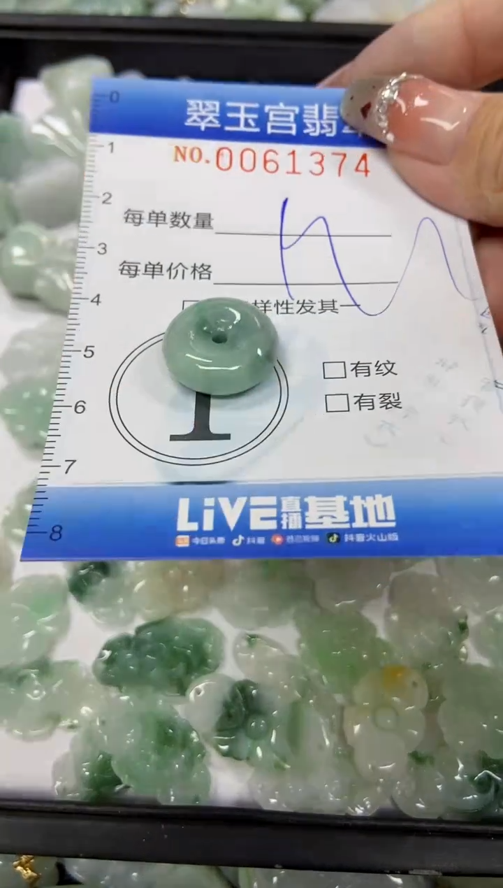 【闪购商品】翡翠颈饰未镶嵌闪购商品0061374