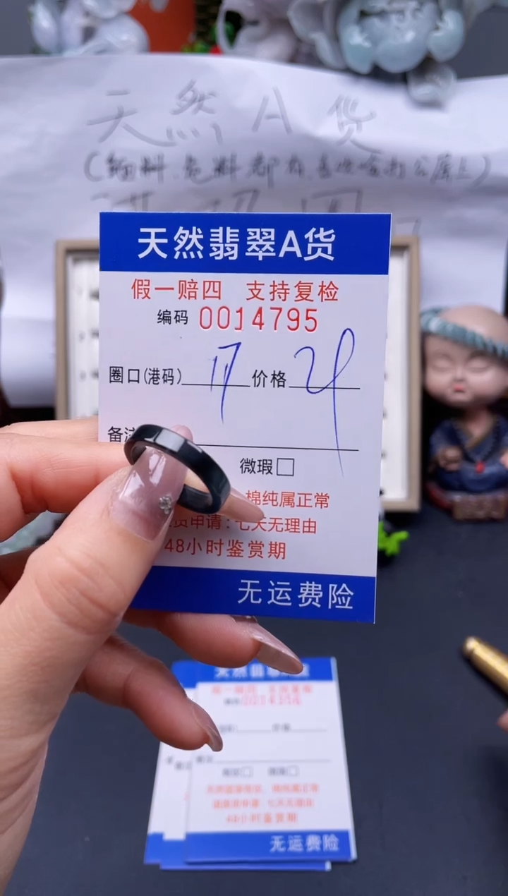 【闪购商品】翡翠戒指未镶嵌17*14795..