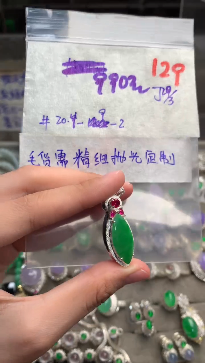 定制翡翠未镶嵌毛货需精细抛光+发货拍一发一