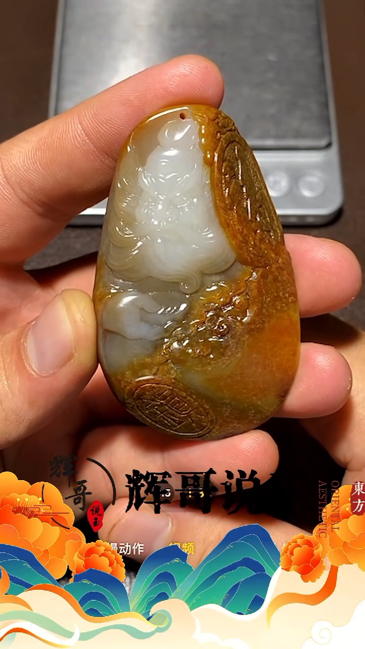 未镶嵌和田玉挂件 