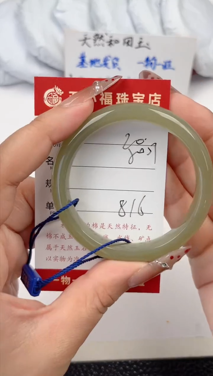 【闪购商品】和田玉手镯未镶嵌和田玉手镯微色差20