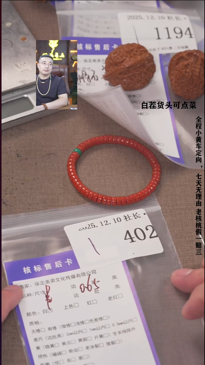 把件文玩核桃练****练諘帝文化402 串