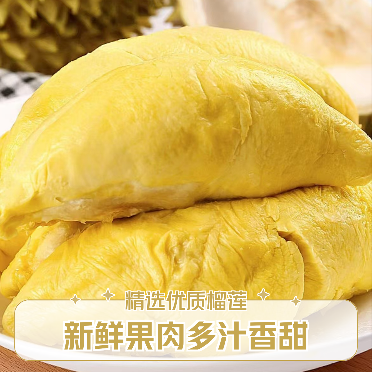 泰国金枕榴莲小时达新鲜榴莲2.5kg核小果肉多软糯香甜金枕泰国