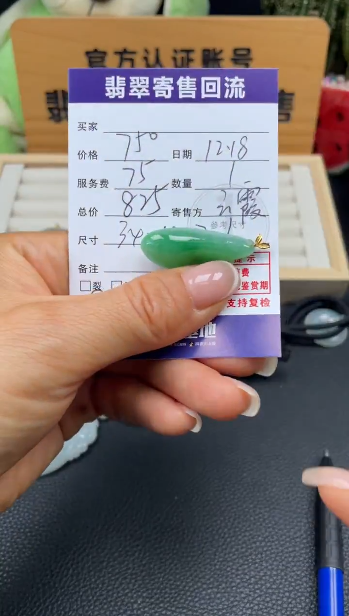 颈饰18K金镶嵌翡翠10152013