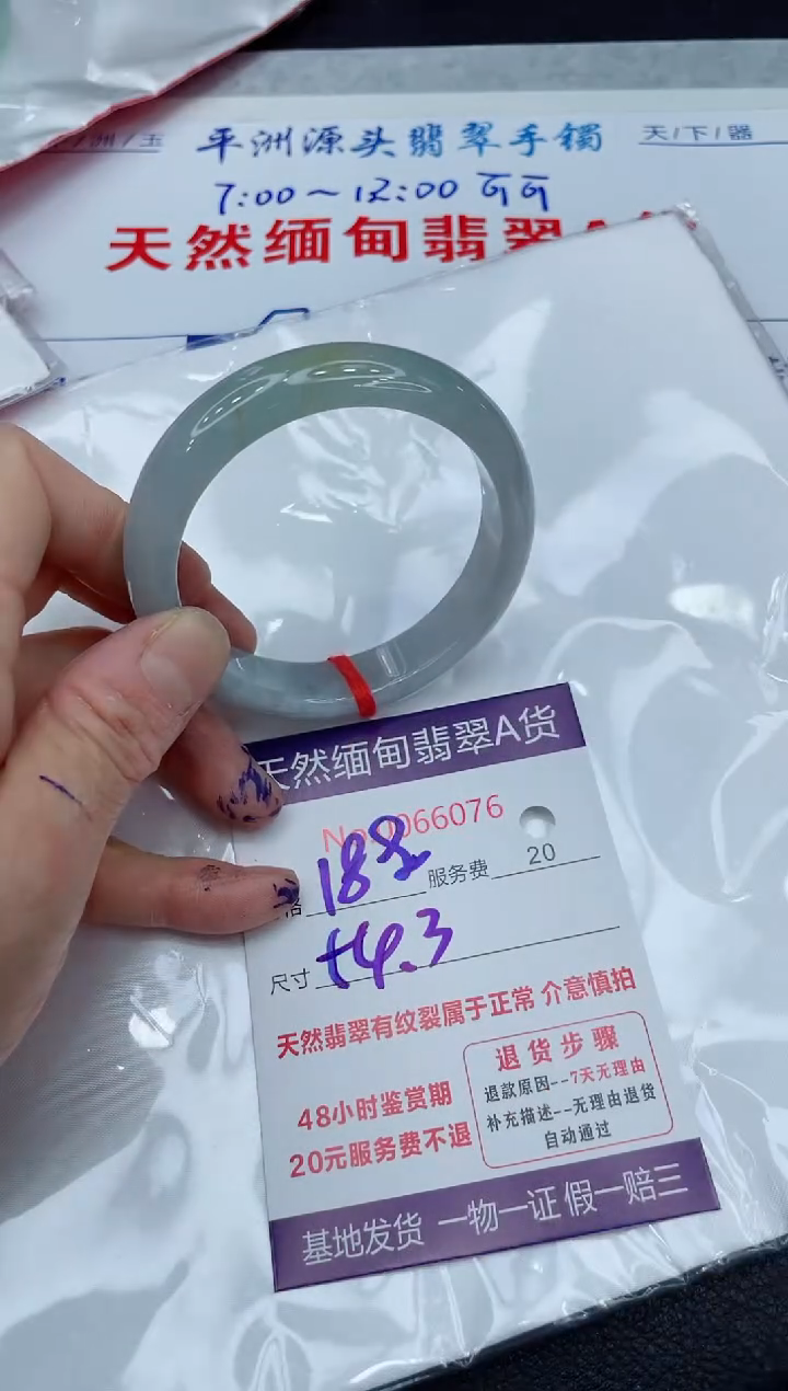 【闪购商品】翡翠手镯未镶嵌111111111