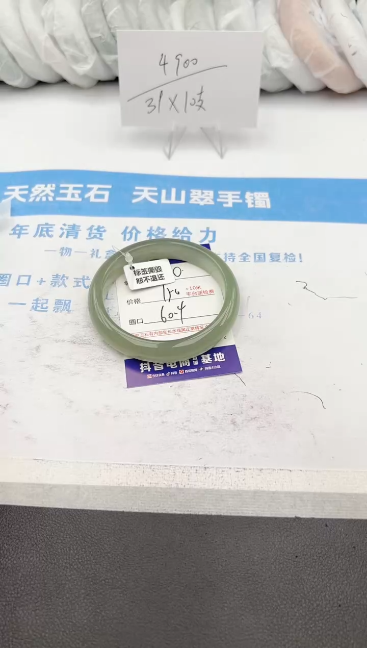 【闪购商品】石英质玉手镯未镶嵌z120-DB60.4