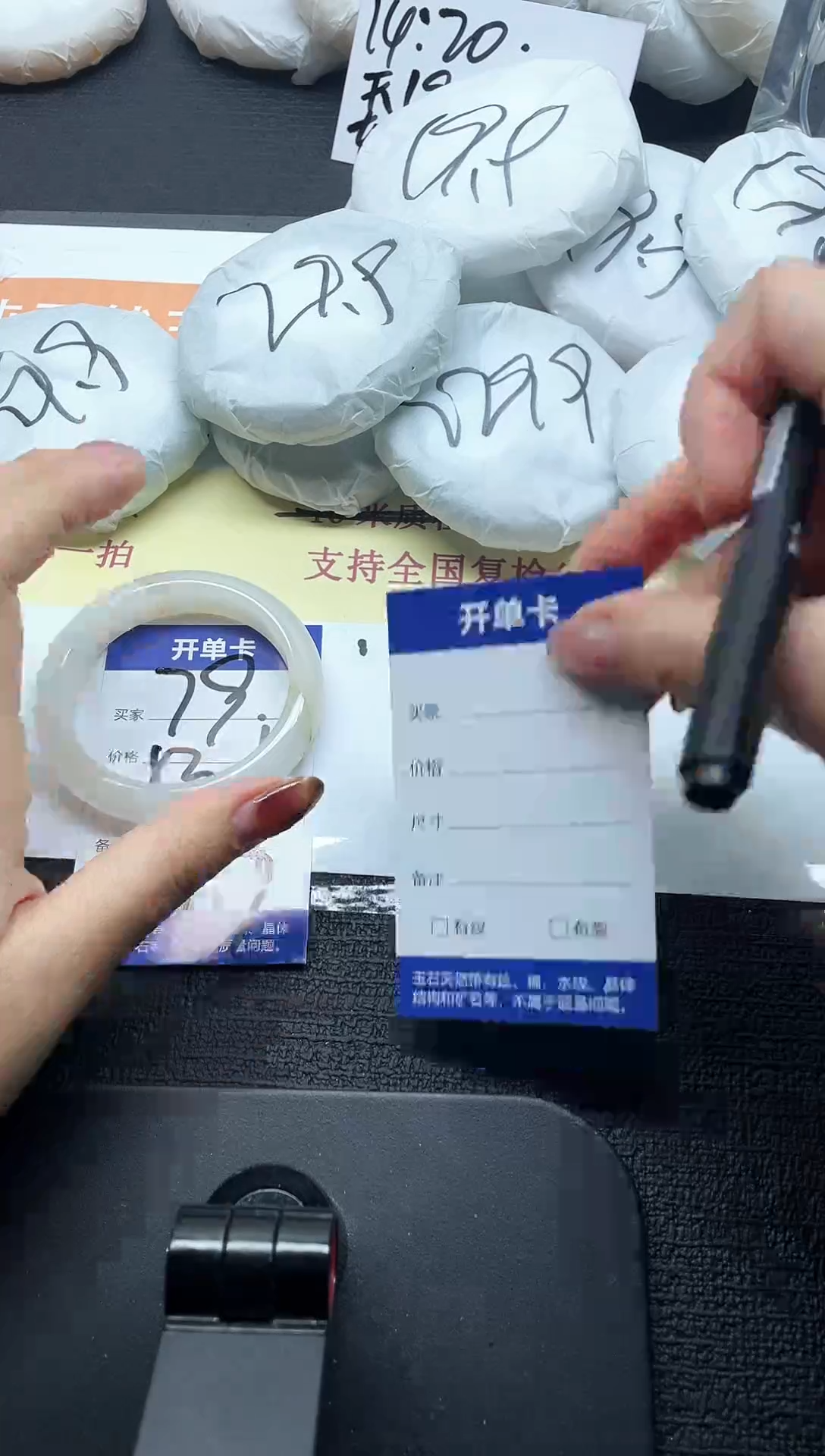 未镶嵌手镯石英质玉79-53