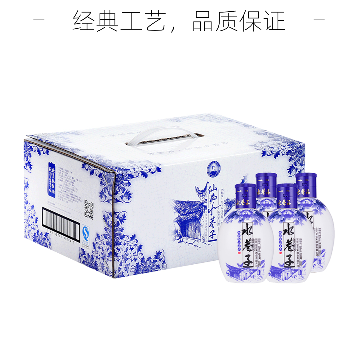 金喜来水巷子小青花 中秋送礼浓香纯粮酒 储存4年 45度100ml*12瓶