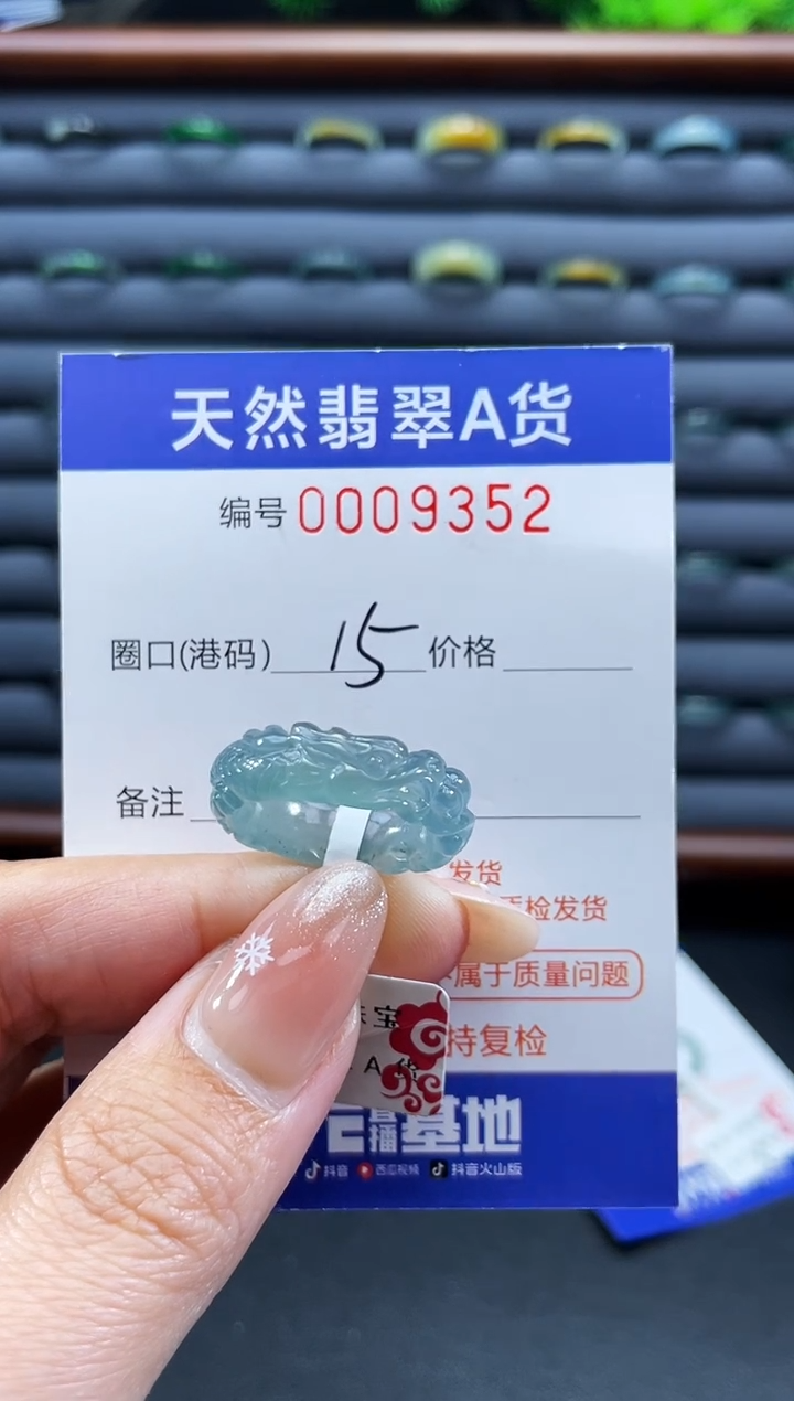 未镶嵌戒指翡翠P**?戒圈