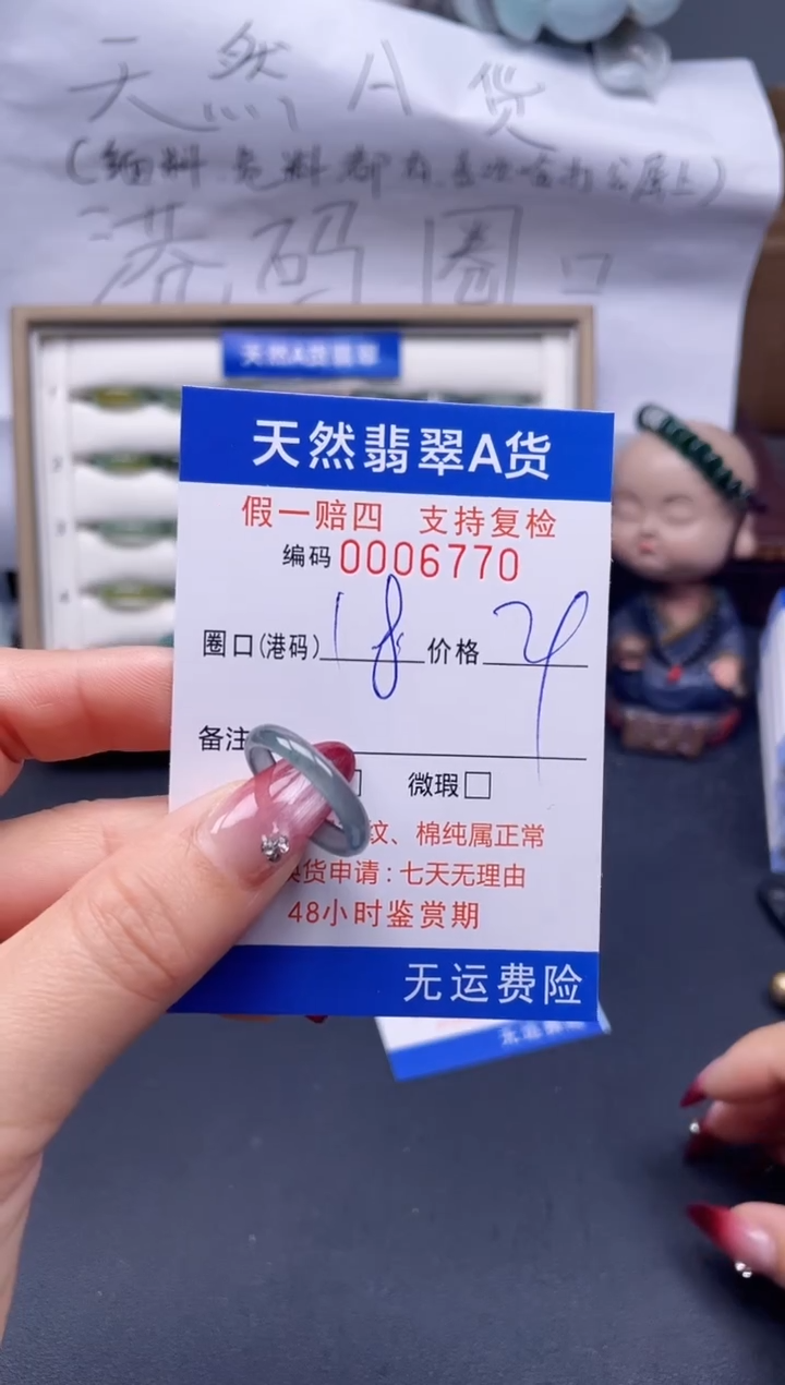 【闪购商品】翡翠戒指未镶嵌18*6770..