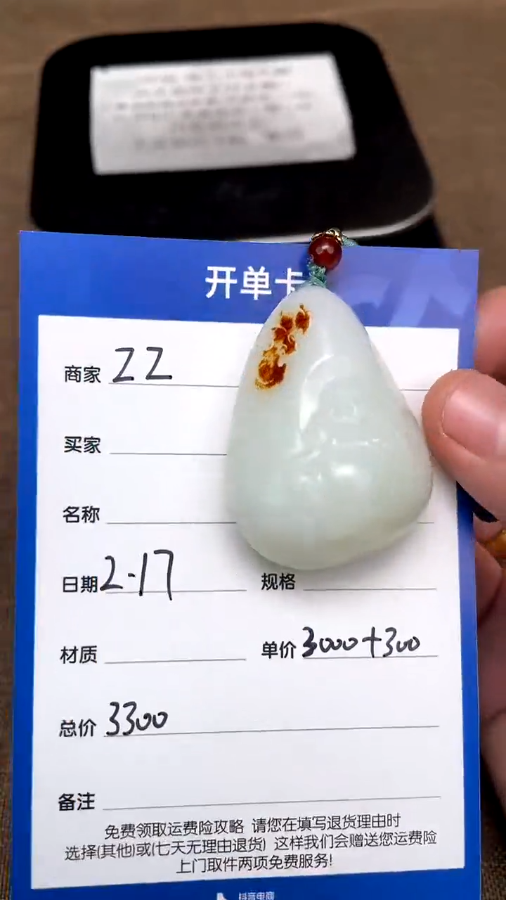 【闪购商品】和田玉2.17ZZ多样性拍一发一未镶嵌5