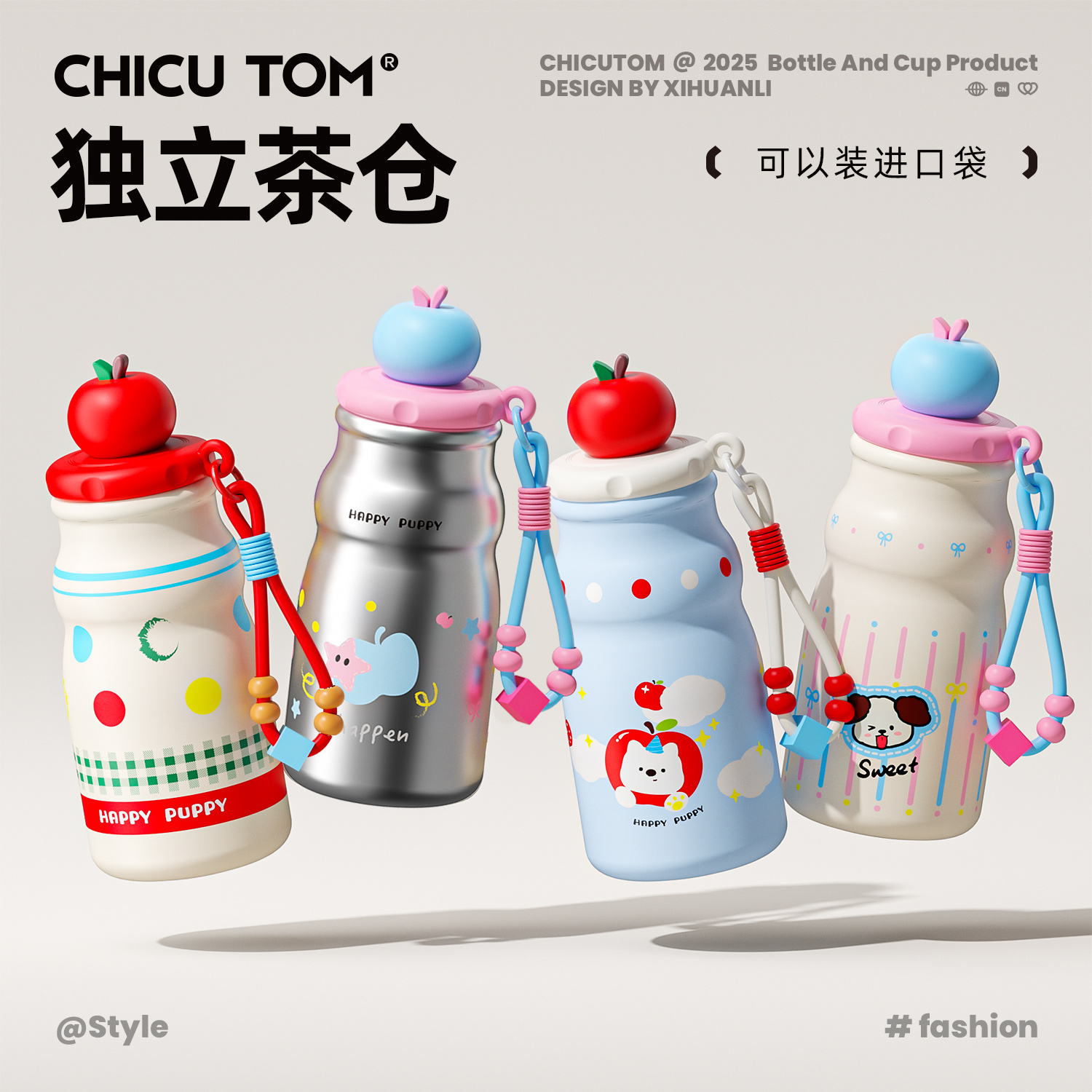 可爱卡通保温杯苹果