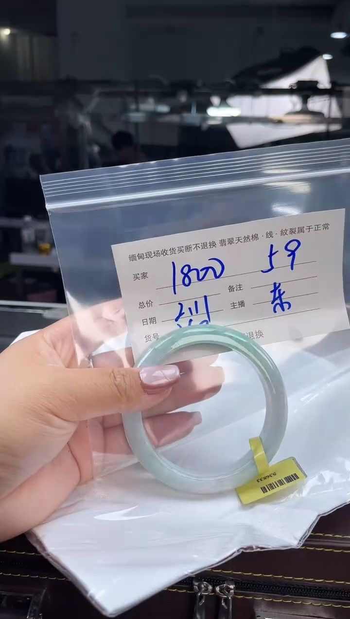 【闪购商品】定制翡翠手镯未镶嵌毛货手镯需精细抛光/59