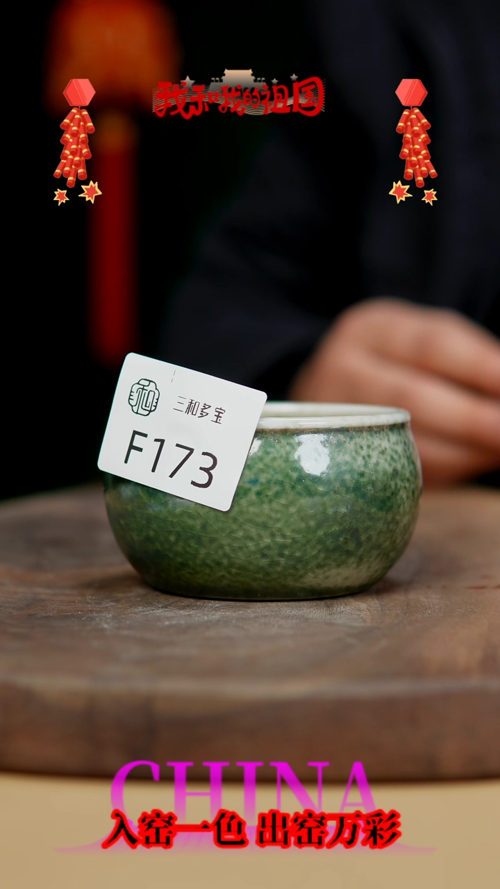 【闪购商品】【郑在说瓷】钧瓷作品—173