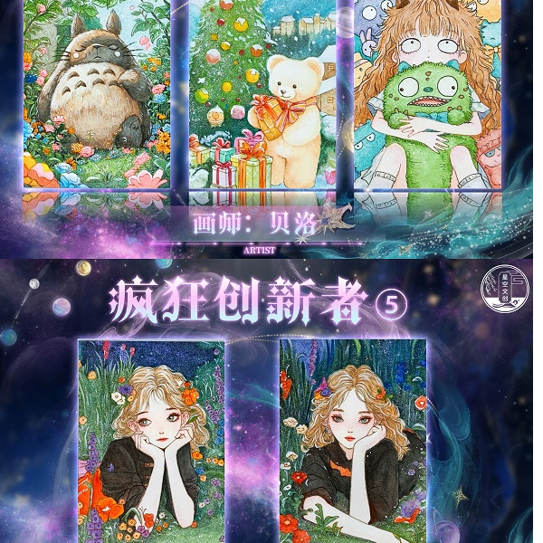 小帅 手绘【情人节】星空文创《疯狂创新者5》收藏卡牌 盲盒 默认代拆