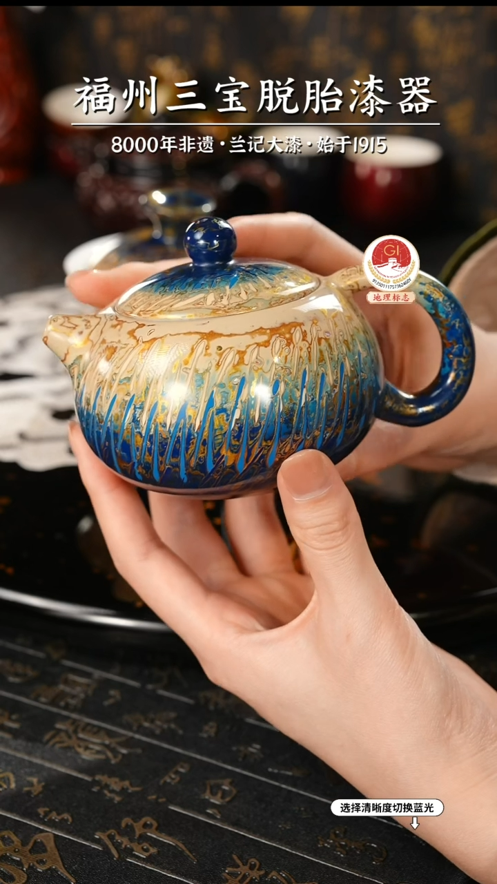 【闪购商品】大漆漆器 渐变蓝金西施壶