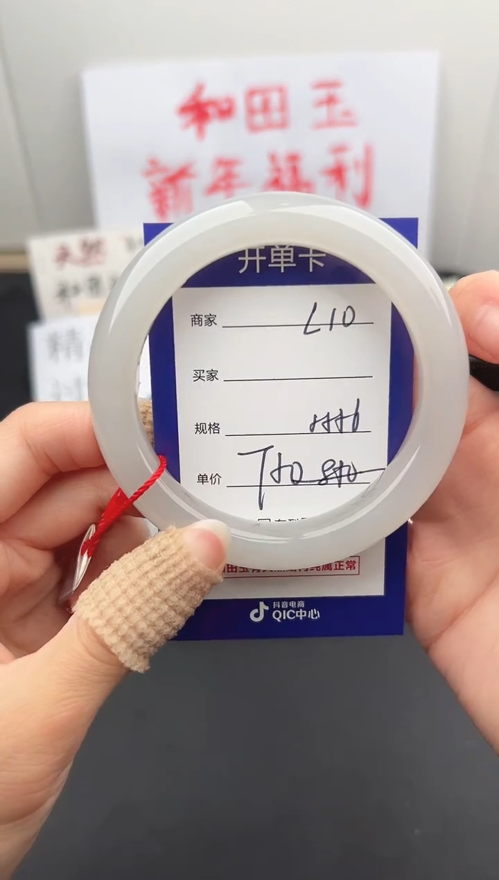 【闪购商品】和田玉手镯未镶嵌微色差L10