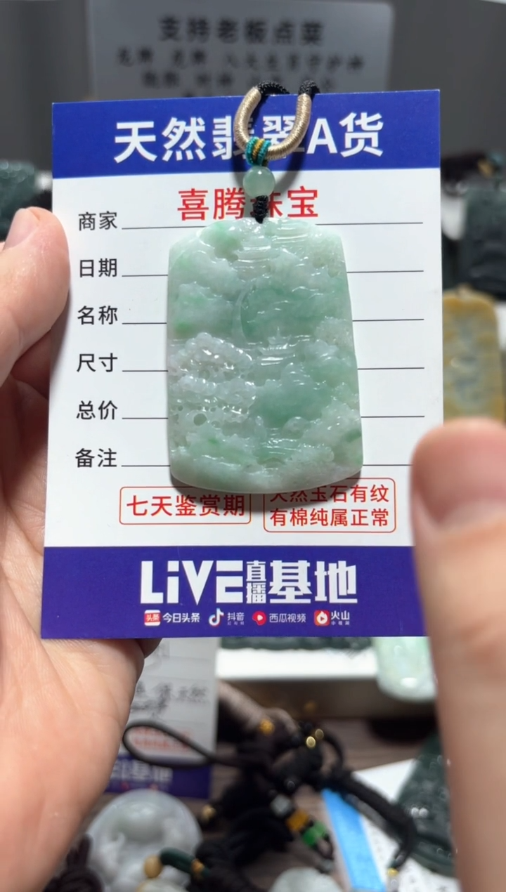 【闪购商品】翡翠颈饰未镶嵌翡翠  未镶嵌