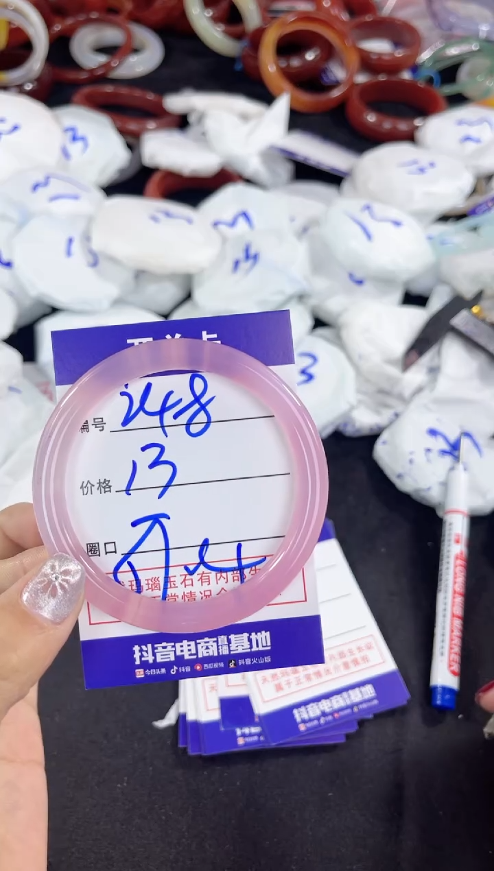 【闪购商品】玛瑙/玉髓手镯未镶嵌248