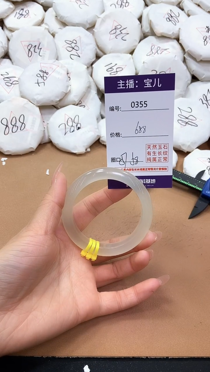 【闪购商品】玛瑙/玉髓手镯未镶嵌355