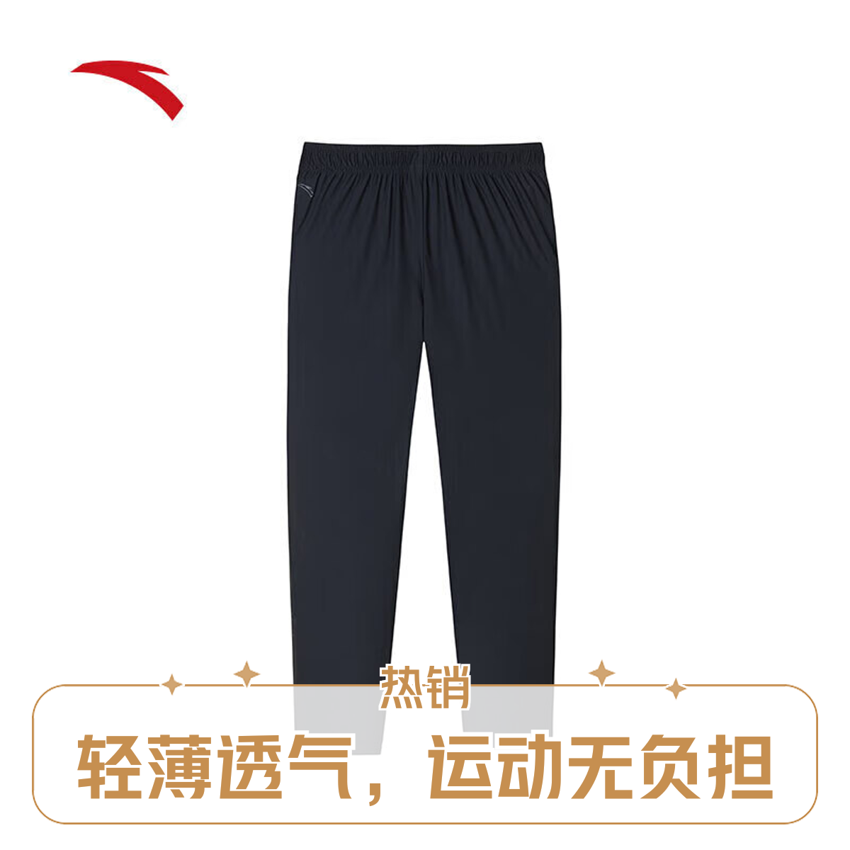 ANTA/安踏冰丝裤冰感高弹九分裤女夏薄款高腰直筒运动裤162425304