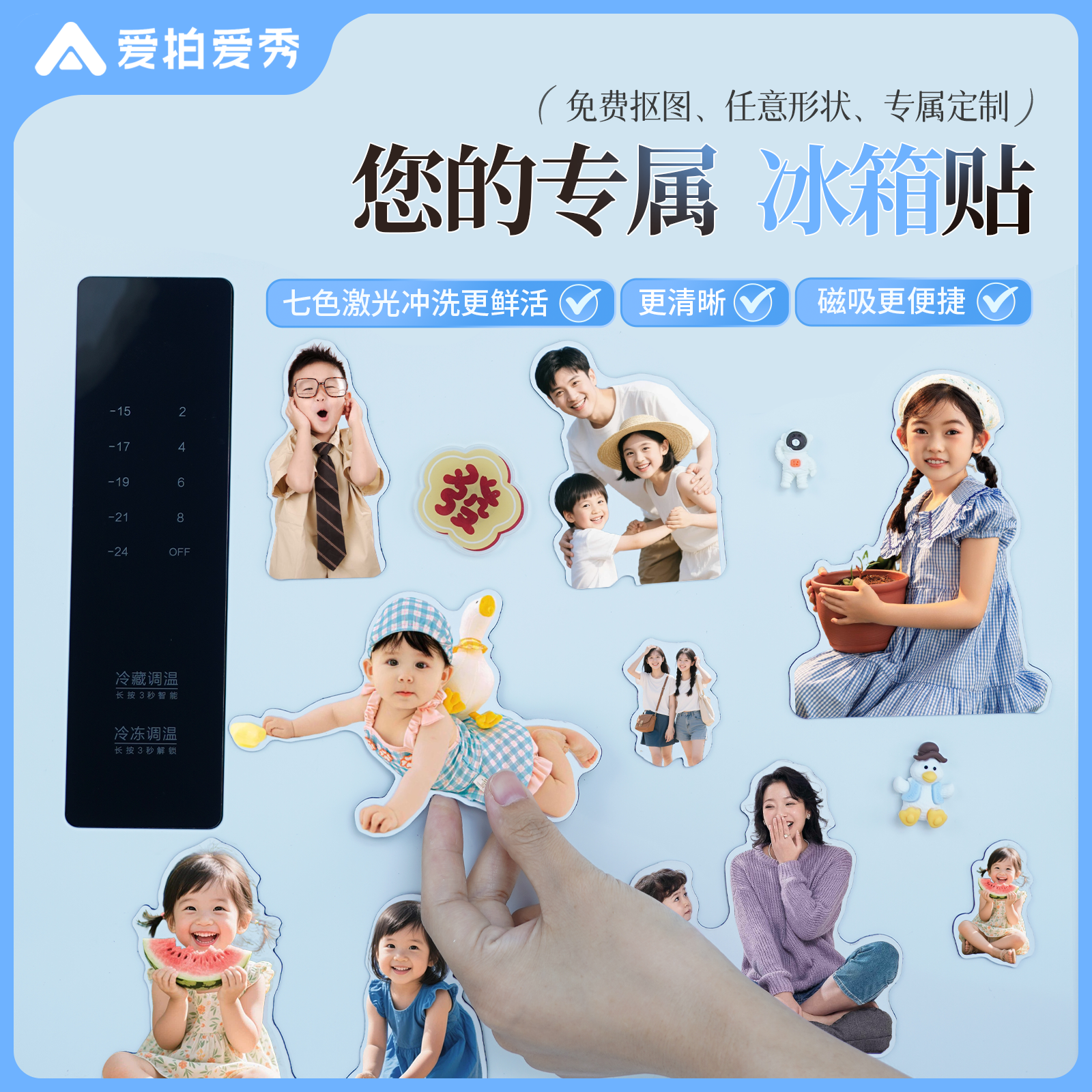 冰箱贴diy定制照片抠图冰箱贴磁吸冰箱贴来图定制磁贴个性创意