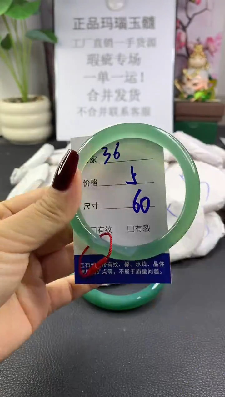 手镯玛瑙/玉髓未镶嵌36