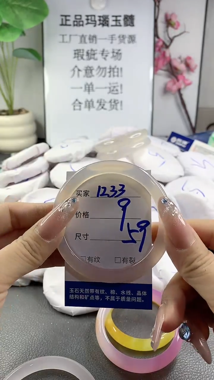 玛瑙/玉髓手镯未镶嵌1233