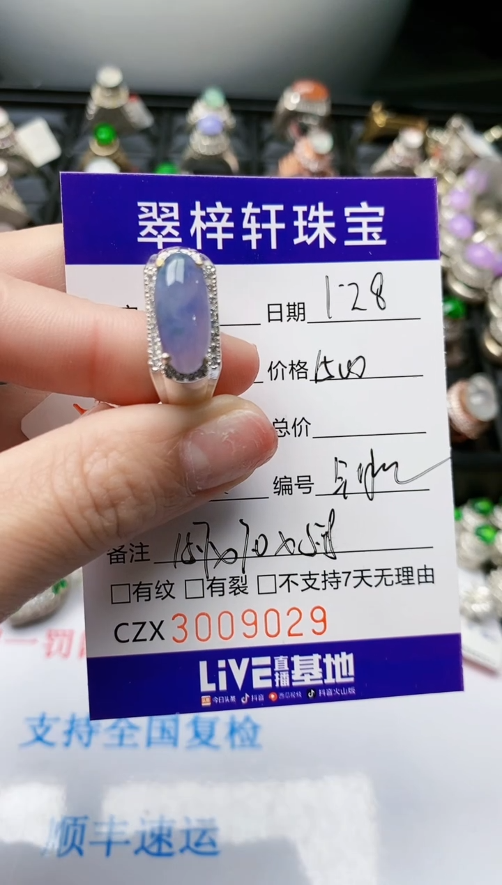 【闪购商品】翡翠戒指未镶嵌未镶嵌/9029