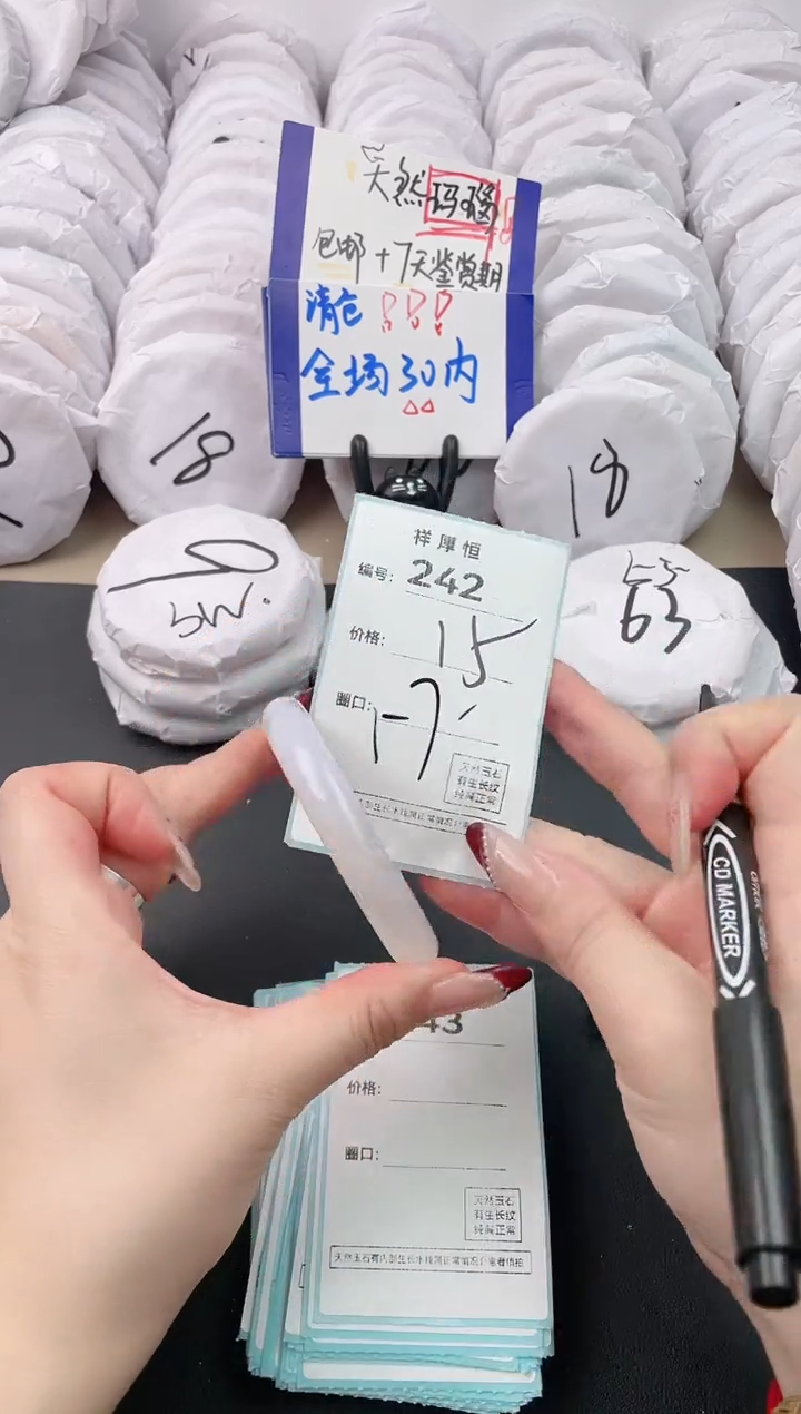 【闪购商品】玛瑙/玉髓手镯未镶嵌242