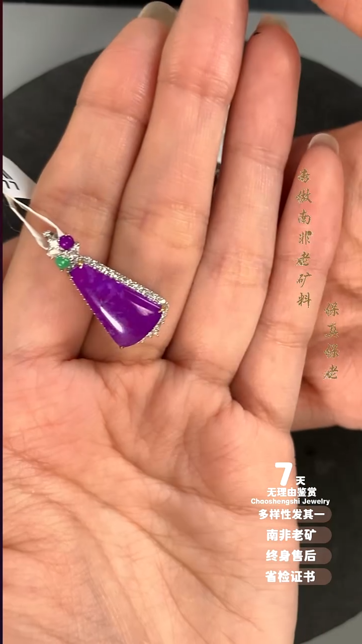 苏纪石（舒俱来）18K金镶嵌吊坠(不含链)叶**絮多样性发其一