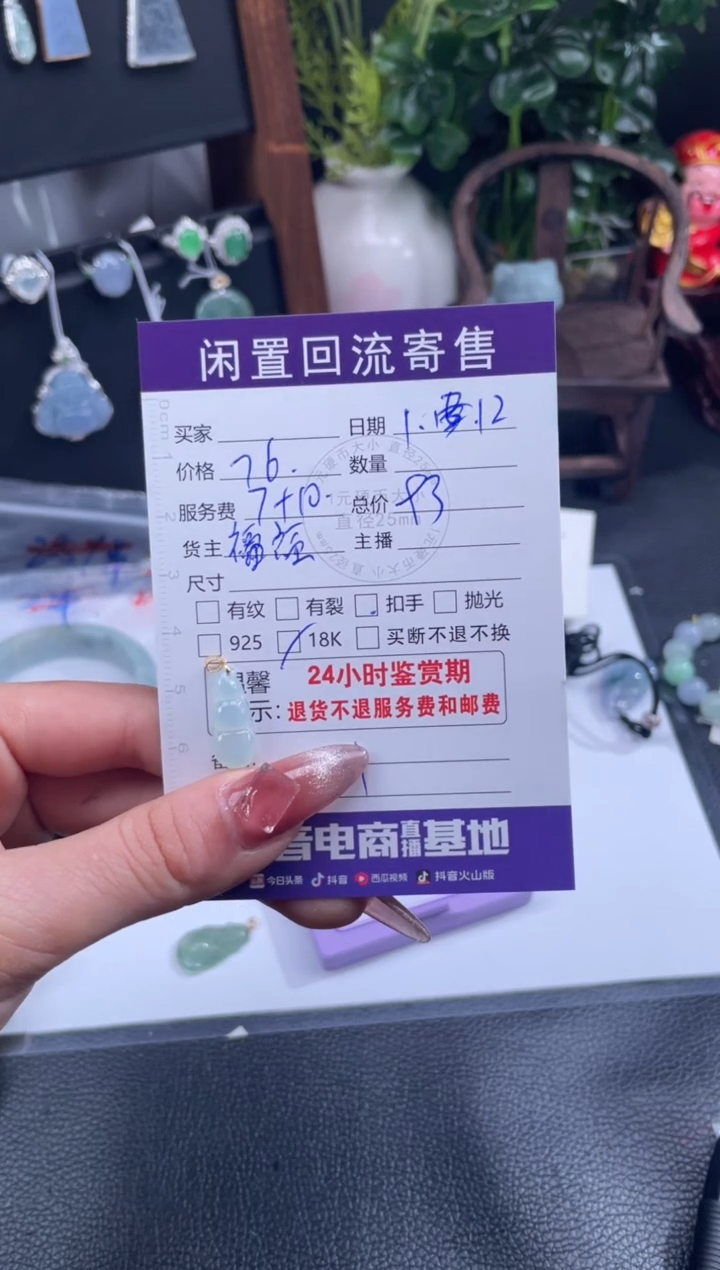 【闪购商品】翡翠手镯未镶嵌吊坠