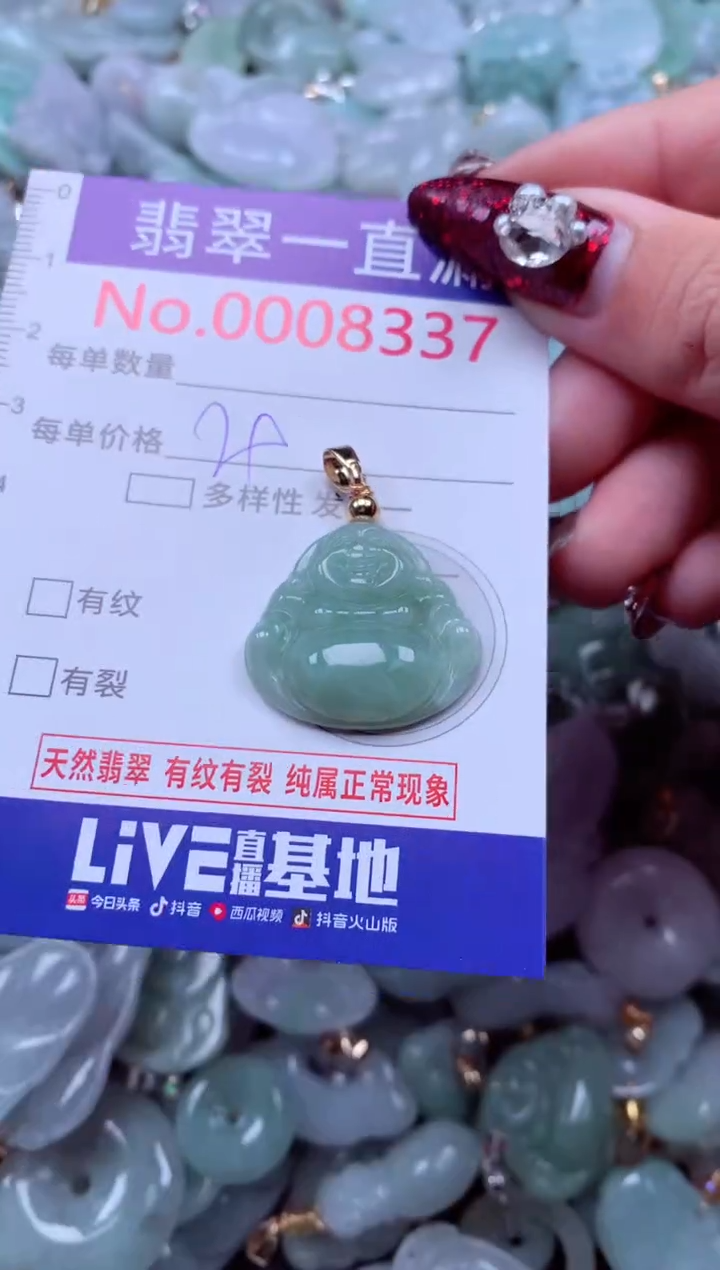 吊坠(不含链)未镶嵌翡翠8337