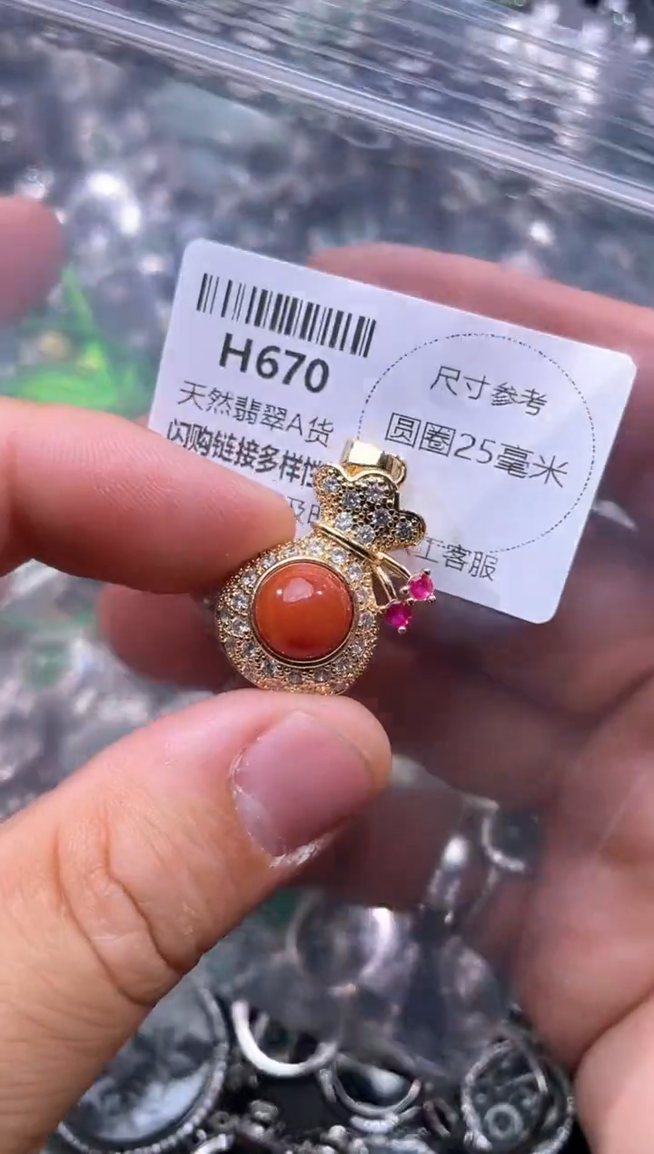 【闪购商品】翡翠颈饰未镶嵌H670吊坠