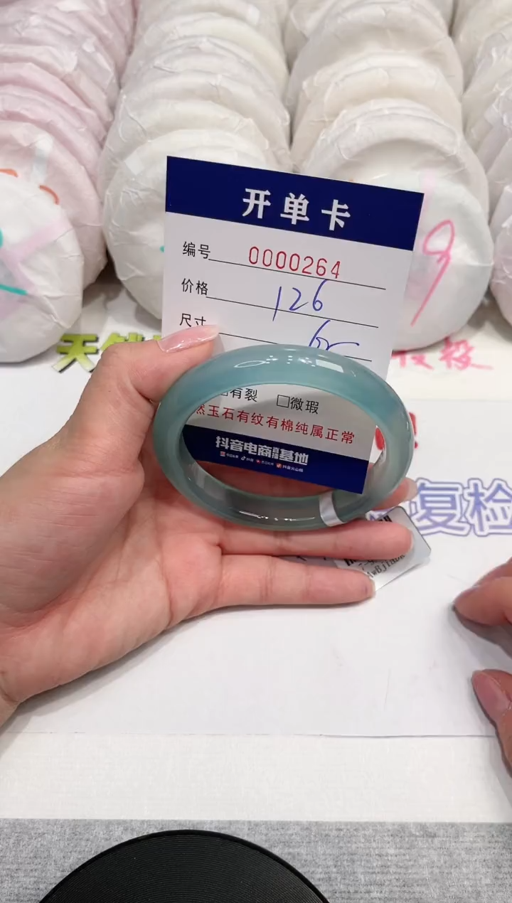 【闪购商品】玛瑙/玉髓手镯未镶嵌264