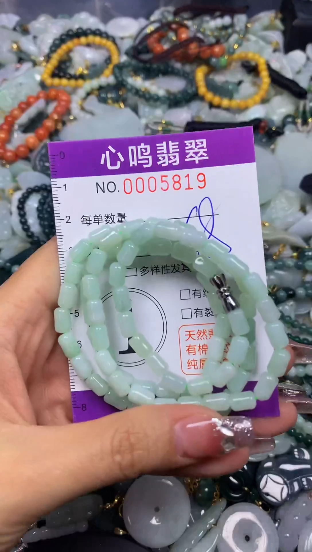 【闪购商品】翡翠颈饰未镶嵌闪购005819