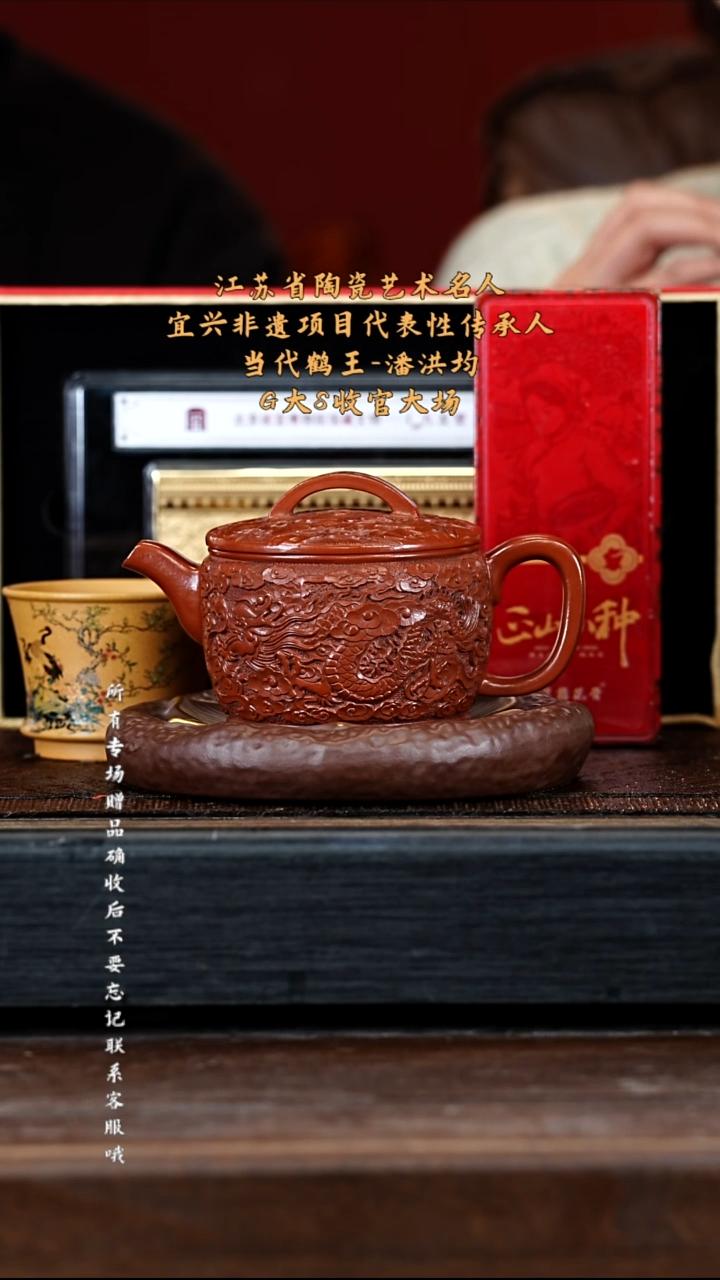 宜兴紫砂PHJ 大红袍 汉瓦 320cc