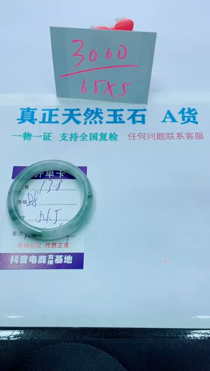 【闪购商品】石英质玉手镯未镶嵌138