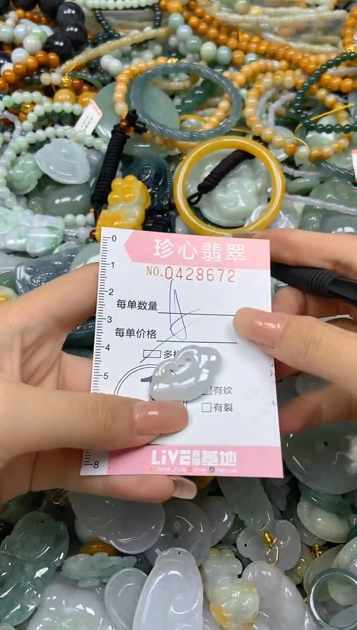 颈饰未镶嵌翡翠闪购0428672多样性发其一