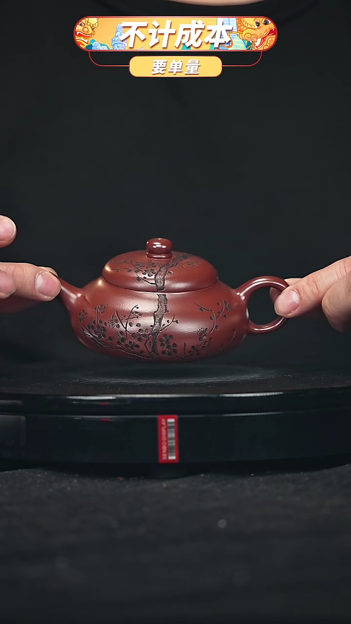 【闪购商品】宜兴原矿高端紫砂