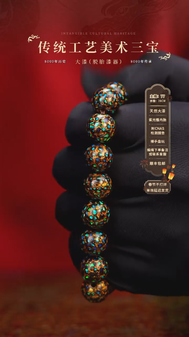 【闪购商品】大漆/犀皮/1.2*16    679