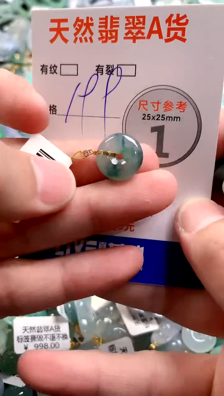 颈饰18K金镶嵌翡翠0266015157