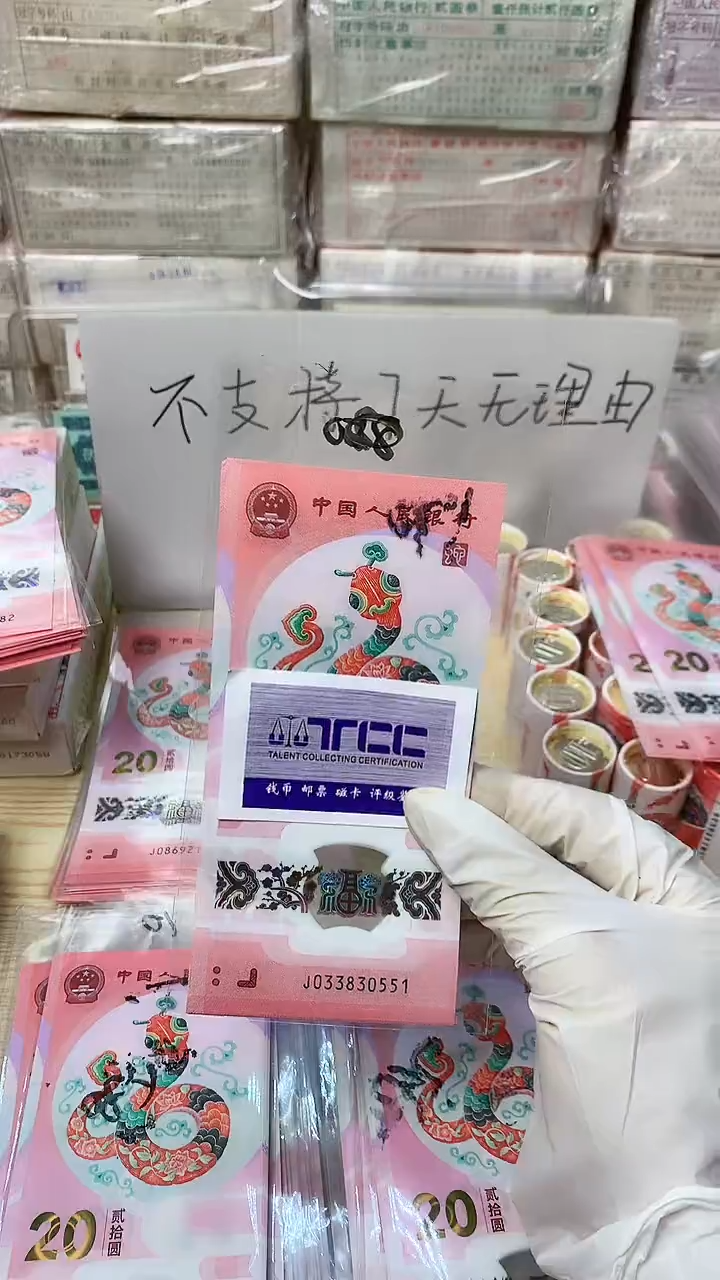 【闪购商品】蛇超10张，福利，不退不换