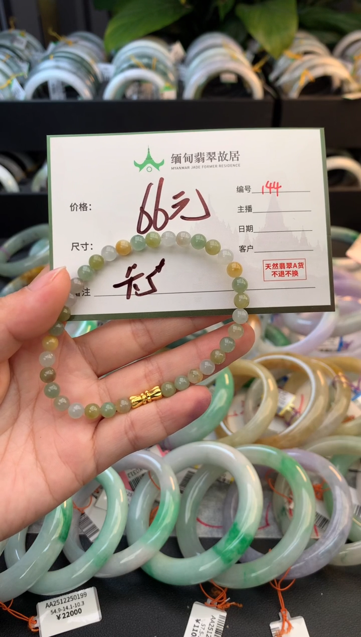 未镶嵌手链翡翠毛货需精细抛光+多人