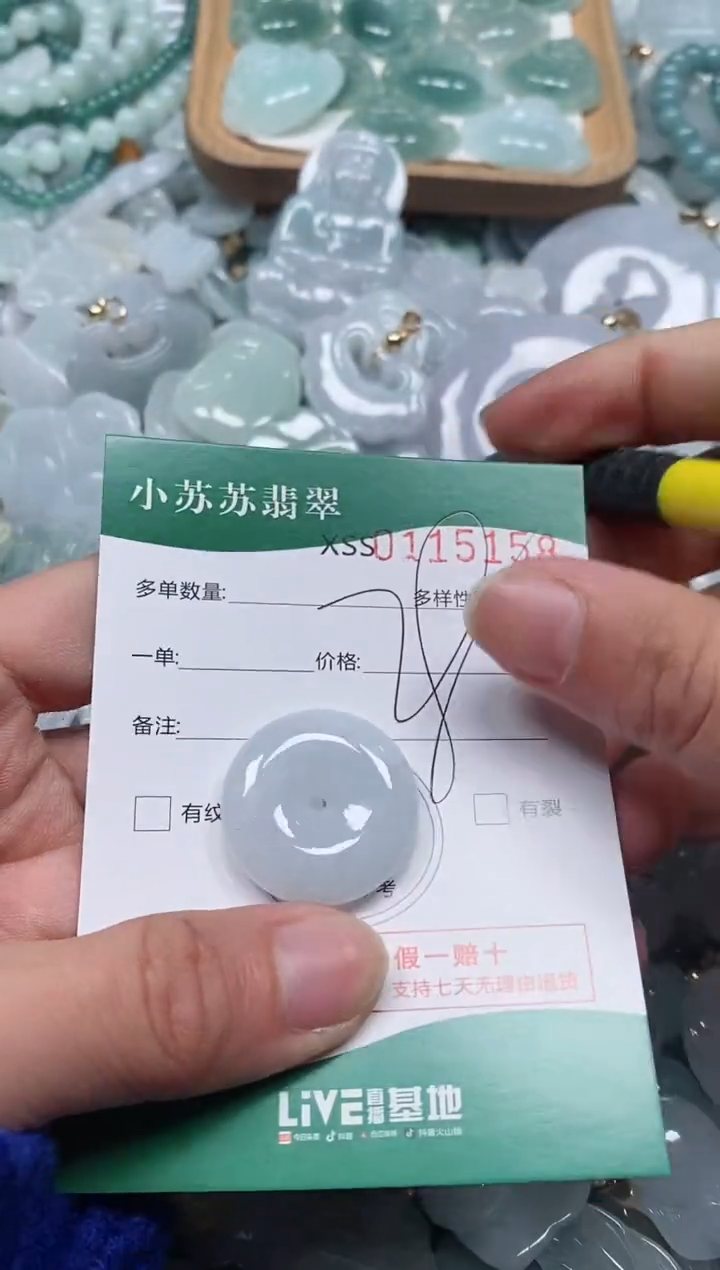 【闪购商品】翡翠颈饰未镶嵌闪购商品0115158