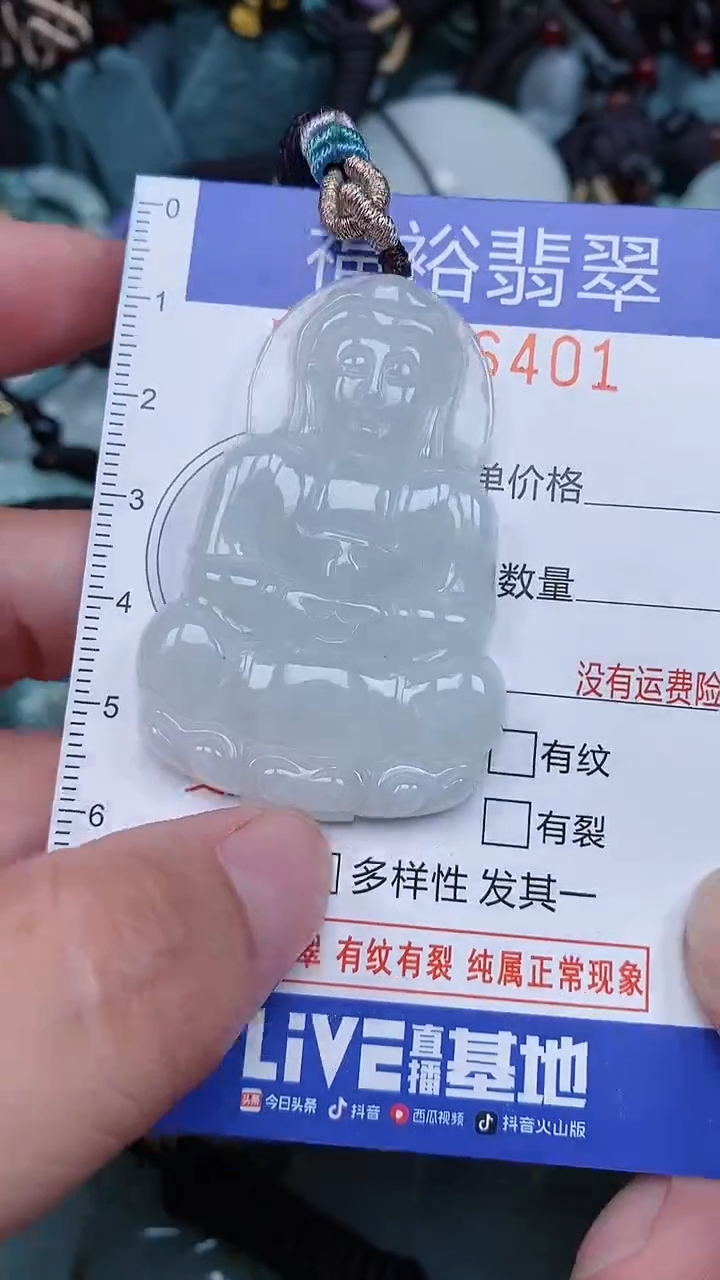颈饰未镶嵌翡翠...0006401