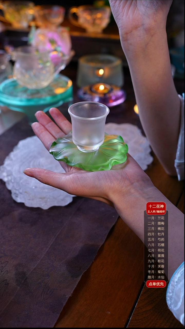 手工艺品琉璃江崖杯+莲叶杯垫1只