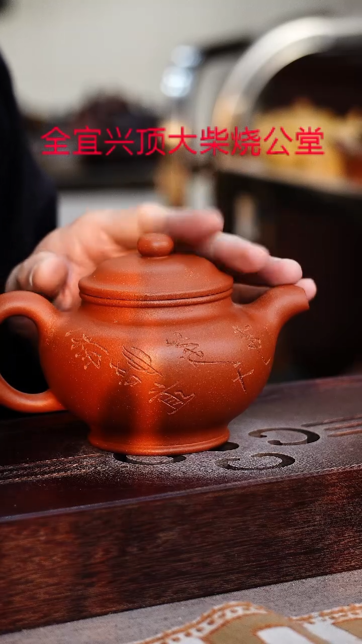 茶壶紫砂宜兴紫砂壶