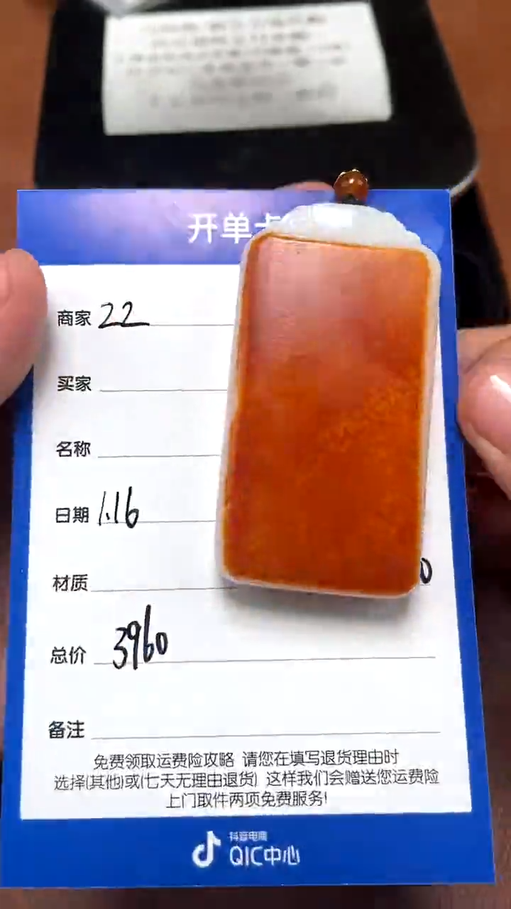 【闪购商品】和田玉1.16ZZ多样性拍一发一未镶嵌95