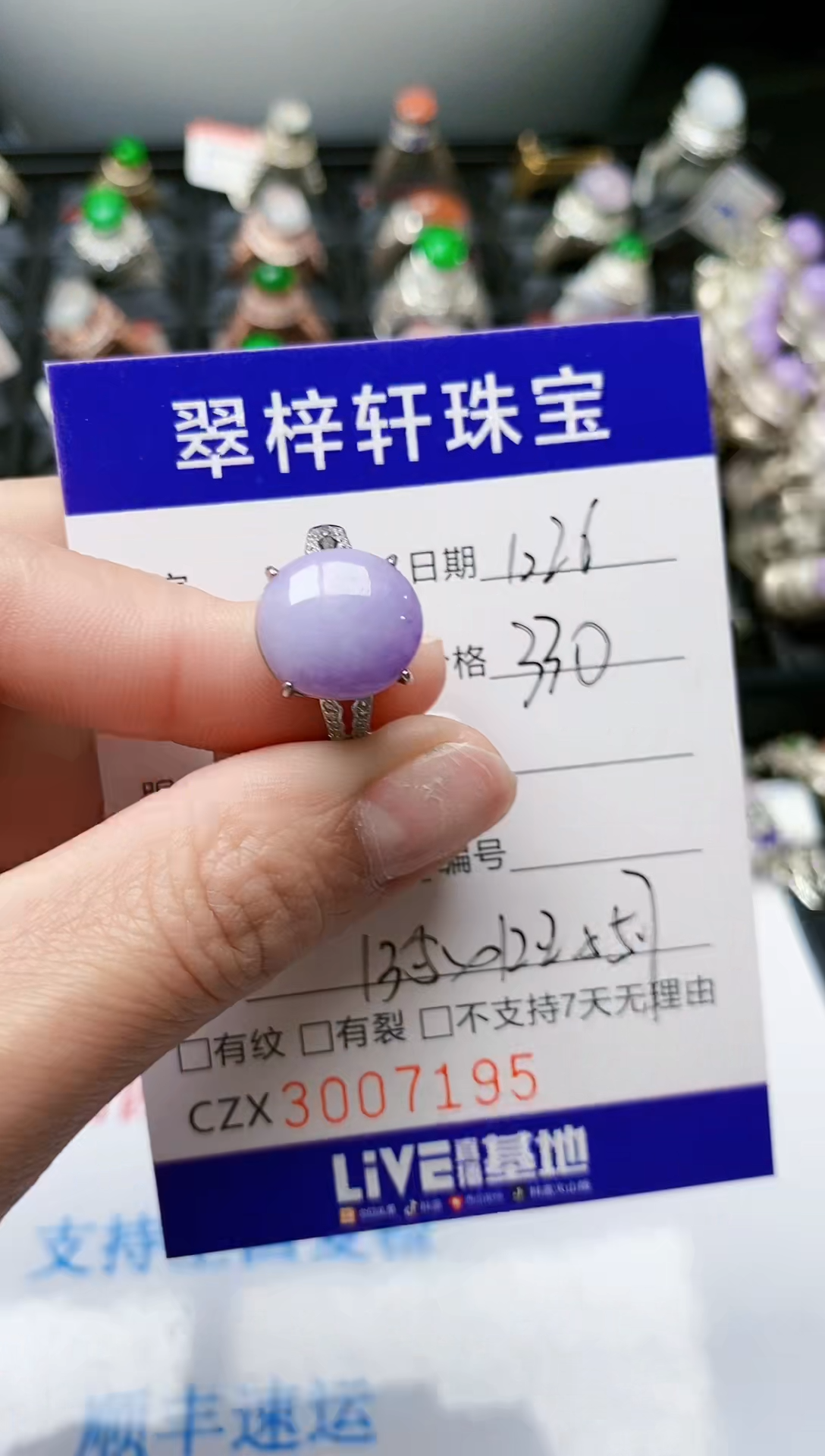 【闪购商品】翡翠戒指银S925镶嵌/7195